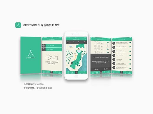 Green golf 高爾夫APP概念設計（個人主頁-ZMTI1Mzg5MzI=） - APP界面 - 站酷設計師coolcat_zy原創(chuàng)素材 - 站酷ZCOOL