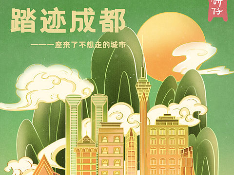 城市国风-商业海报