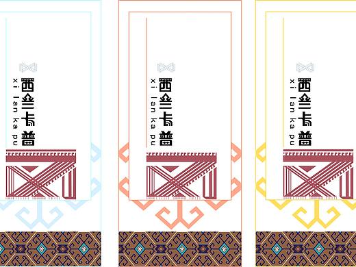 西兰卡普包装贴纸设计