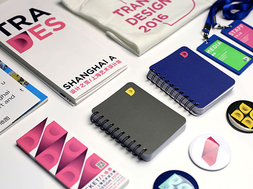 ［2016年上海艺术设计展——“设计之变”］ 整体视觉形象设计