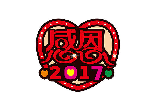 字體設計練習（個人主頁-ZMjIwMzA2OTY=） - 字體/字形 - 站酷設計師幾舟原創(chuàng)素材 - 站酷ZCOOL
