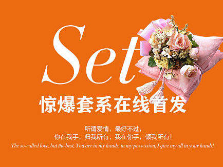 婚纱摄影活动页设计