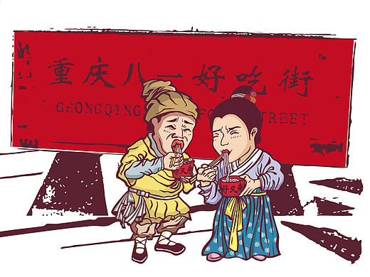 好又来 酸辣粉 logo 标志设计 品牌设计