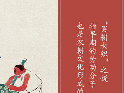 农业文化-解说