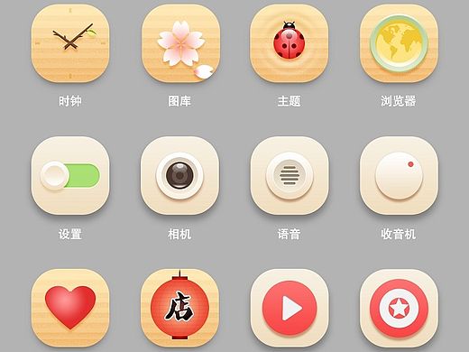 扁平化图标-自然