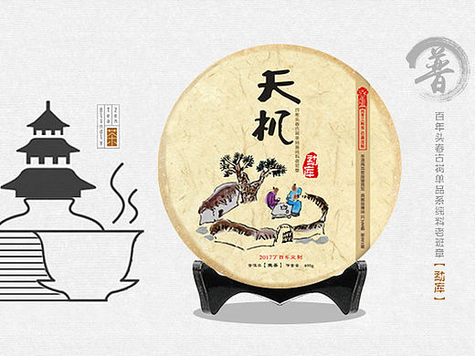 《天机》系列茶饼包装设计