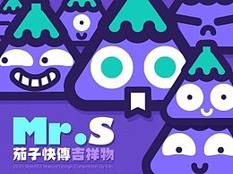 茄子快传吉祥物—Mr.S  2015/8/9完整版