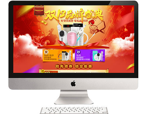 数码类电商双12页面