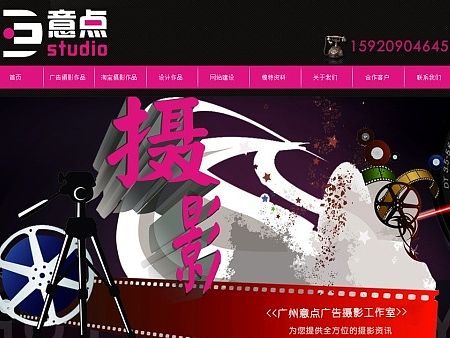 艺点广告工作室、艺术摄影、广告摄影、婚纱摄影