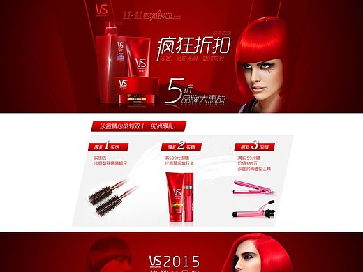 沙宣网页（个人主页-ZMTMzNjc3MDQ=） - 电商 - 站酷设计师小仙女我三岁原创素材 - 站酷ZCOOL