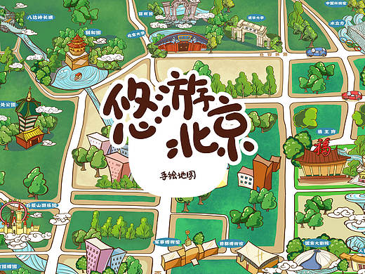 北京手绘地图