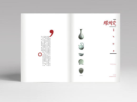 瓷器画册