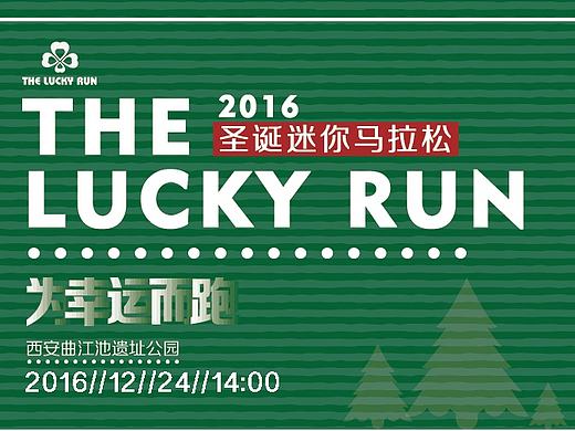 THE LUCKY RUN门票设计（个人主页-ZMTk2Njk0MDA=） - 品牌 - 站酷设计师SupDope原创素材 - 站酷ZCOOL