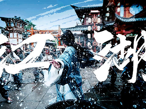 【山河令】江湖（個(gè)人主頁(yè)-ZNTE1Mzk5MjQ=） - 其他影視 - 站酷設(shè)計(jì)師半階斜原創(chuàng)素材 - 站酷ZCOOL