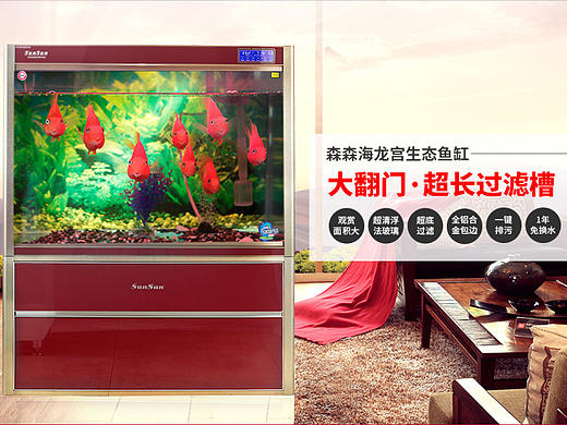 水族箱鱼缸首页