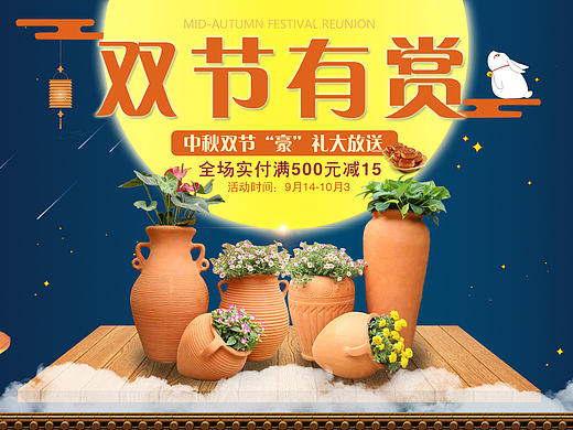 中秋页面（个人主页-ZMTgyNDczNDg=） - 电商 - 站酷设计师橙子0123原创素材 - 站酷ZCOOL