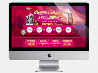 天貓旗艦店活動(dòng)頁(yè)面專(zhuān)題（個(gè)人主頁(yè)-ZNzQyNDAwMA==） - 運(yùn)營(yíng)設(shè)計(jì) - 站酷設(shè)計(jì)師hclhc原創(chuàng)素材 - 站酷ZCOOL