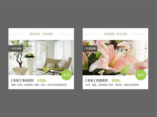 本來色彩微信商城首頁（個人主頁-ZMTkwMDQwODA=） - APP界面 - 站酷設(shè)計師蛋撻娃娃原創(chuàng)素材 - 站酷ZCOOL