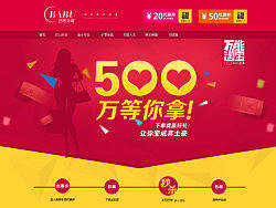 双12女装首页活动页面,电商网页设计