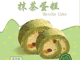抹茶蛋糕包装设计