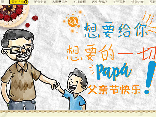 ebeecake（个人主页-ZMTc4NTQzMzI=） - 电商 - 站酷设计师Dopaer原创素材 - 站酷ZCOOL