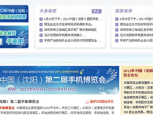 2012年的专题页 