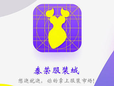 服装行业UI设计