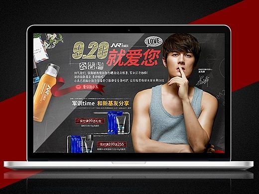 开学季二级页面-淘宝天猫男士护肤杰威尔