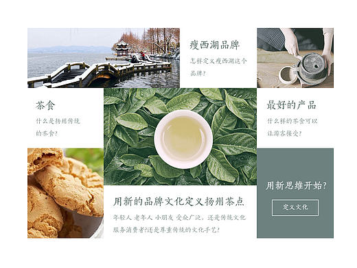 瘦西湖新茶食品牌