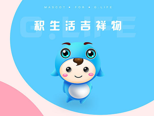 吉祥物