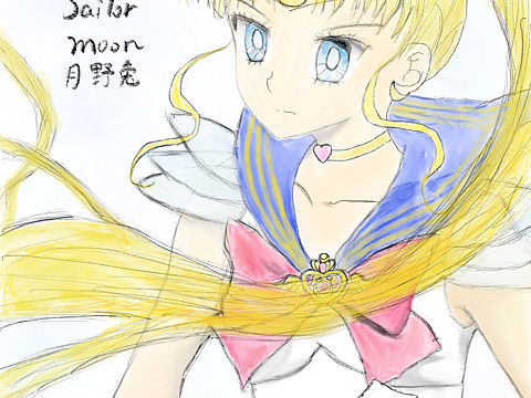 美少女战士