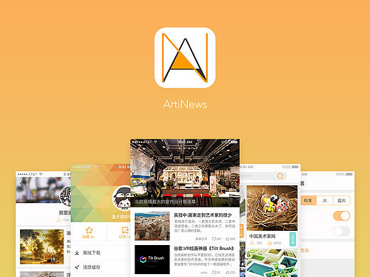 ArtiNews艺术新闻app