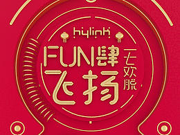 2018春节设计素材参考