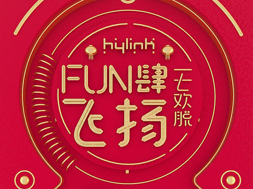 新年H5