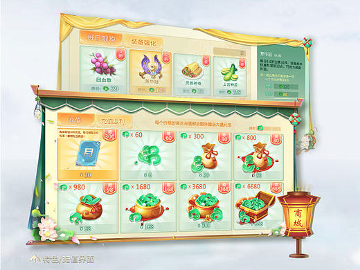 原创中国风界面设计《青城诀》