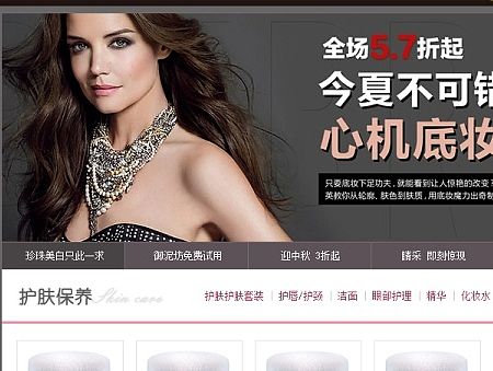 珍珠美白（个人主页-ZMTM0NjA2Mjg=） - 企业官网 - 站酷设计师Z雅一一原创素材 - 站酷ZCOOL