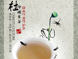 中药
