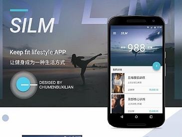 MD设计---SLIM 健身APP（个人主页-ZMTk3NjQ0NzY=） - APP界面 - 站酷设计师stanleyyu原创素材 - 站酷ZCOOL