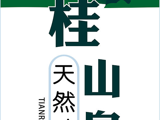 产品包装