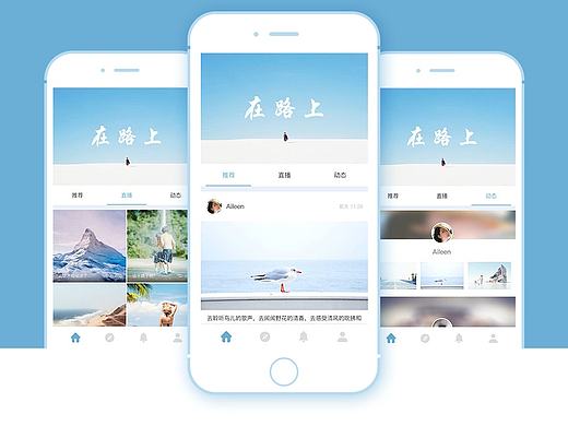 旅游APP
