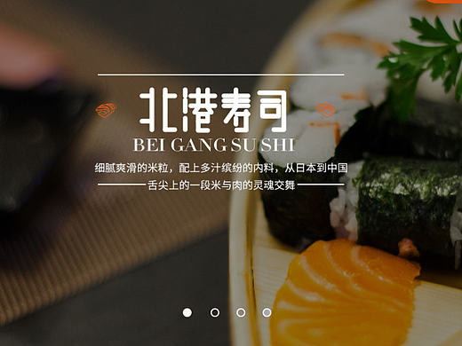 日式料理web vi