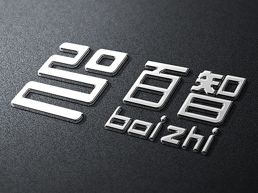 百智-《百川归一，智圆行方》（个人主页-ZMTYyMzg5Njg=） - Logo - 站酷设计师o土老帽原创素材 - 站酷ZCOOL