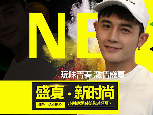 男装海报  男装  男装首页  男首分类  T恤海报   圆领T海报  潮流男装海报 全屏