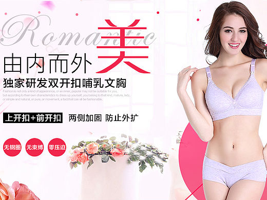 女士內(nèi)衣海報(bào)設(shè)計(jì)［電商］（個人主頁-ZMTU1NTQzMTI=） - 電商 - 站酷設(shè)計(jì)師90后老徐原創(chuàng)素材 - 站酷ZCOOL