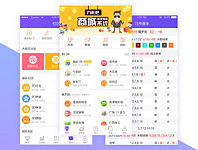 彩票APP