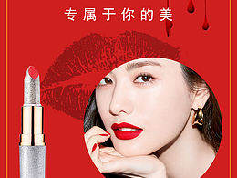 口紅詳情頁