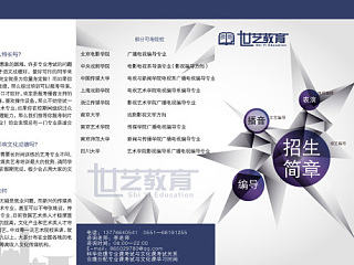 2014-南京世艺教育