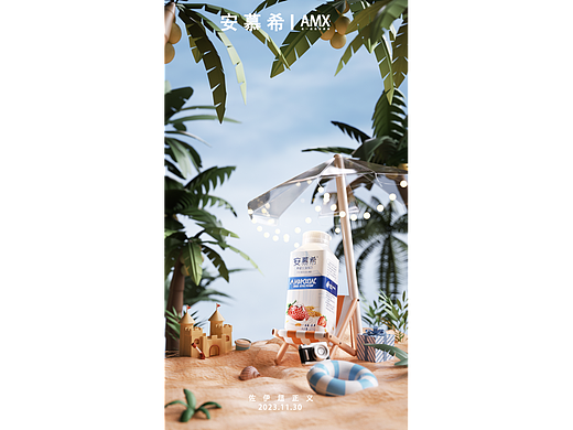 安慕希写实渲染