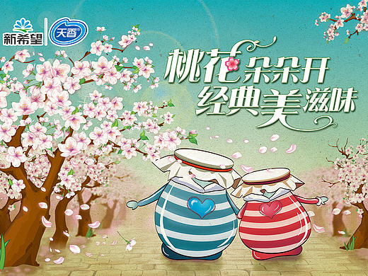 桃花节海报主视觉