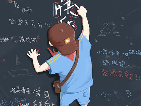 教师节闪屏